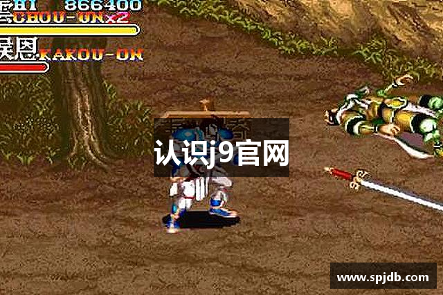 认识j9官网